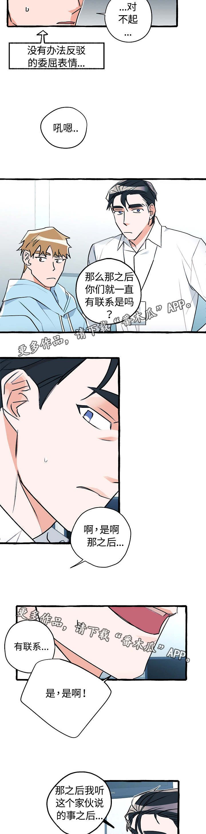 第17章：什么关系