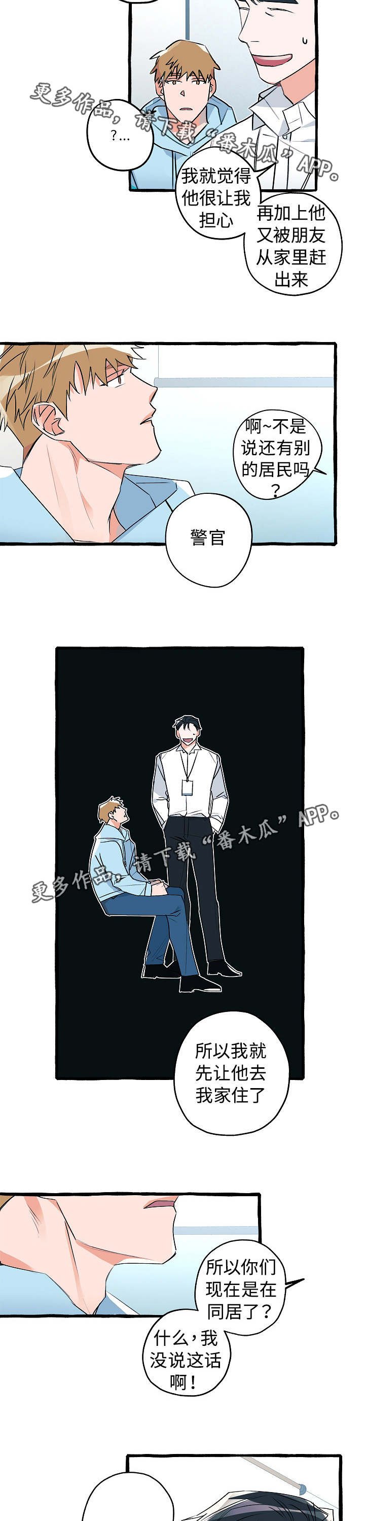 第17章：什么关系