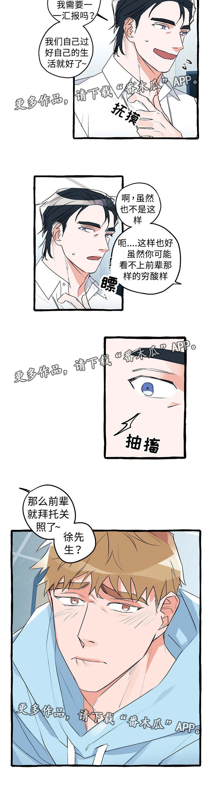 第17章：什么关系