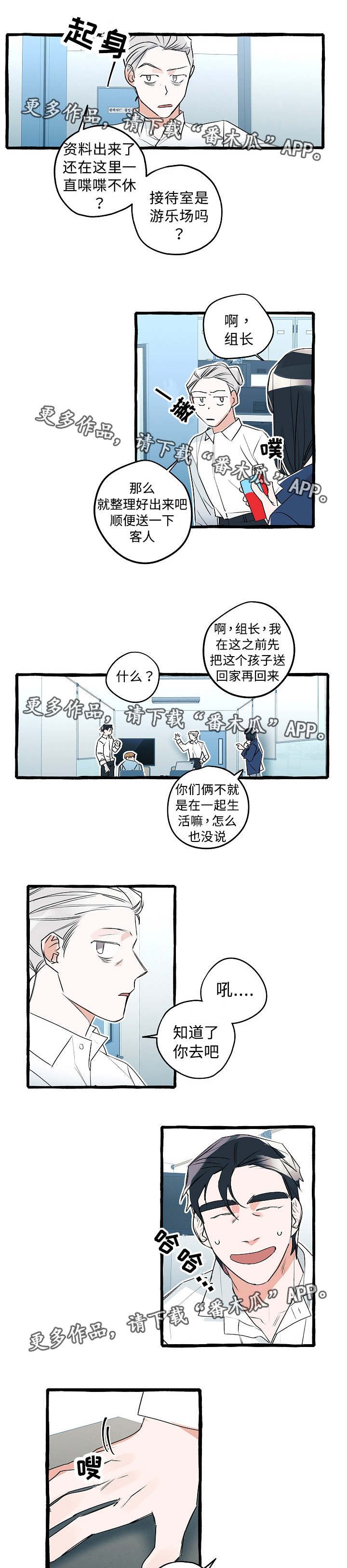 第17章：什么关系
