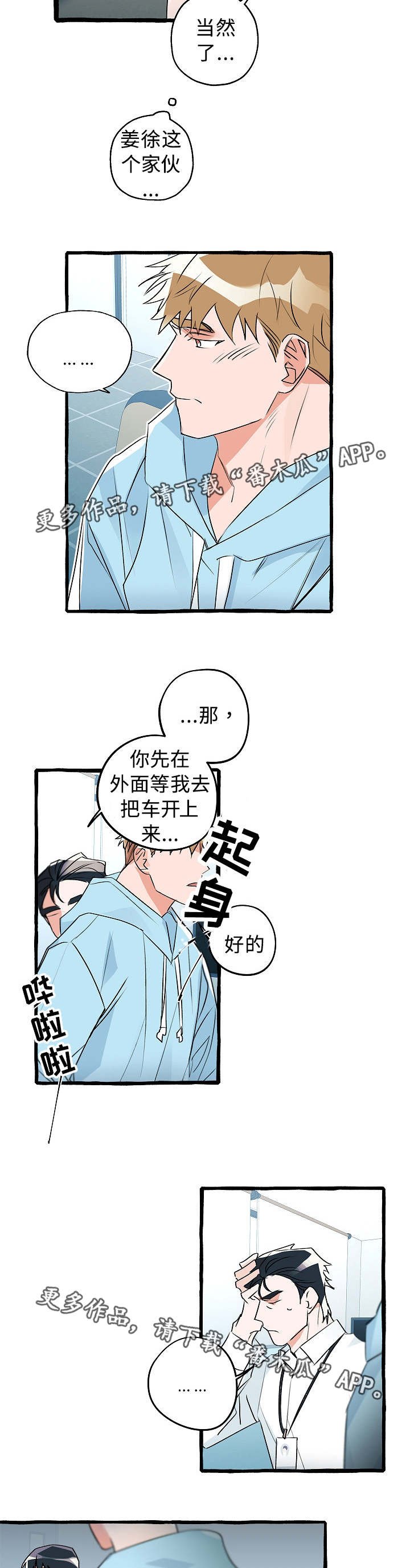 第17章：什么关系