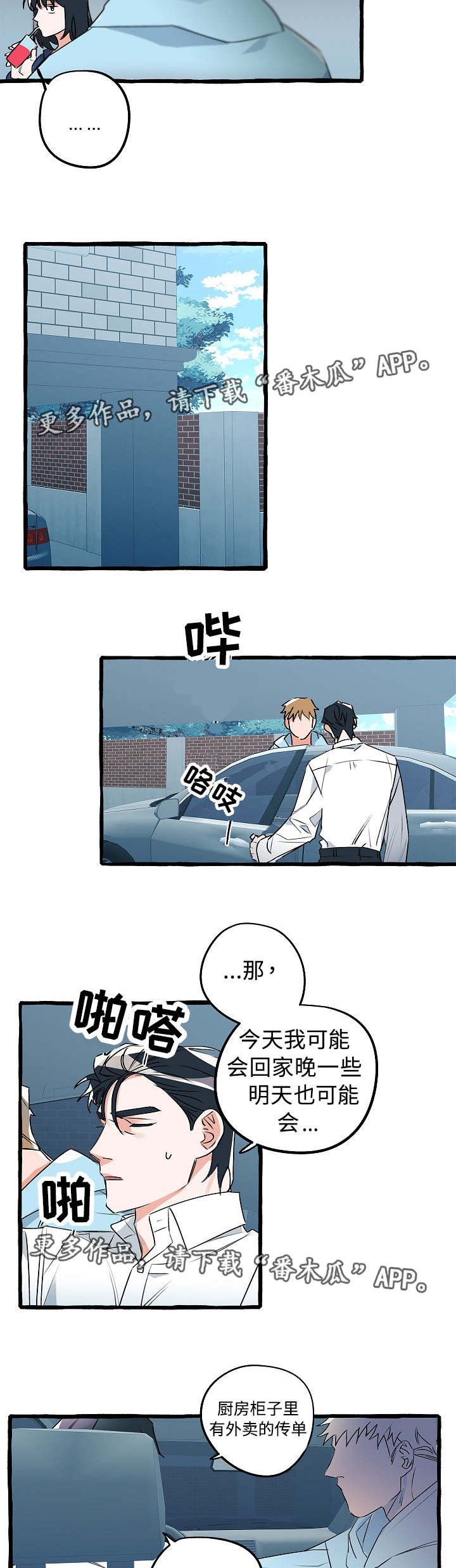 第17章：什么关系