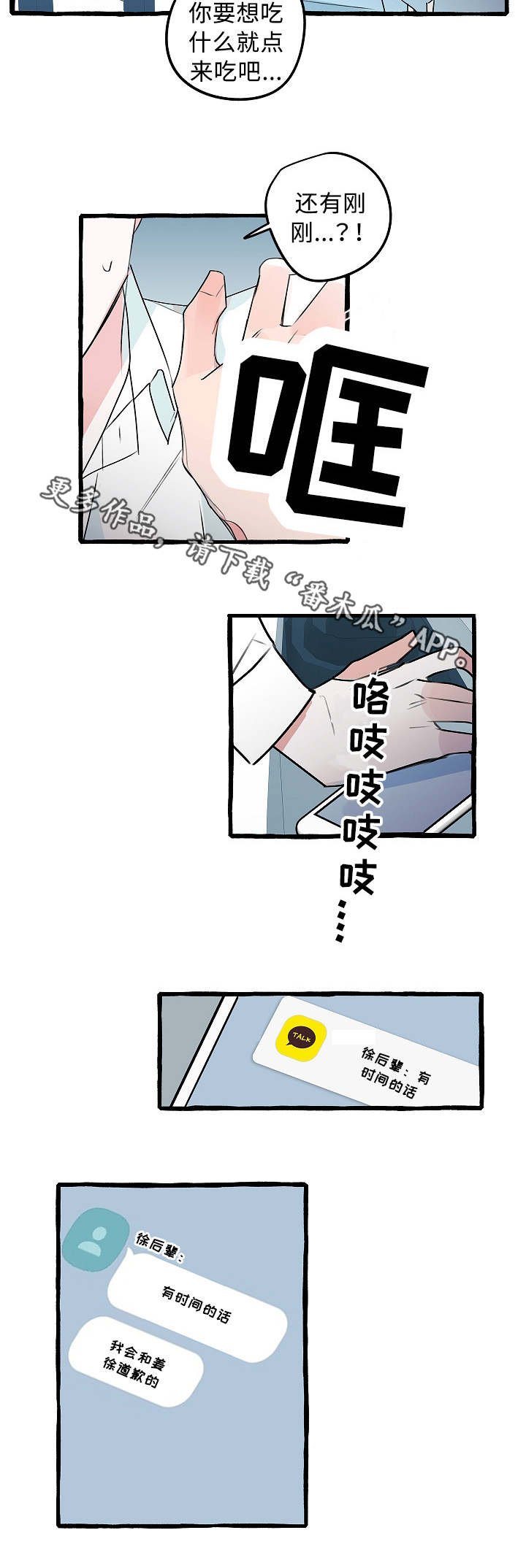 第17章：什么关系