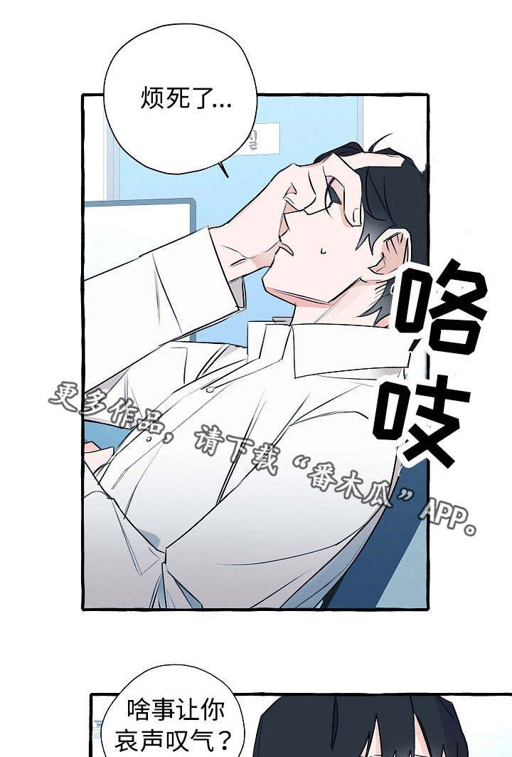 第19章：陷入迷茫