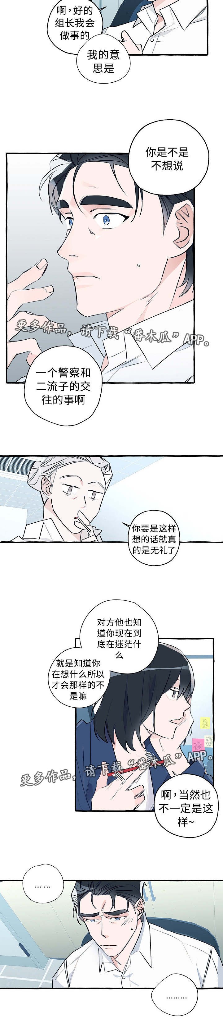 第19章：陷入迷茫
