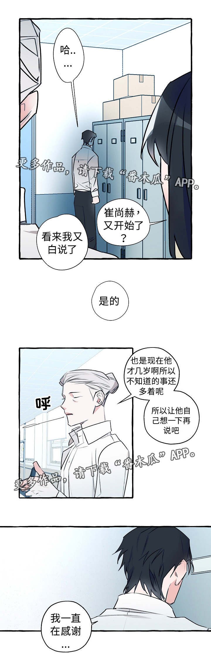 第19章：陷入迷茫