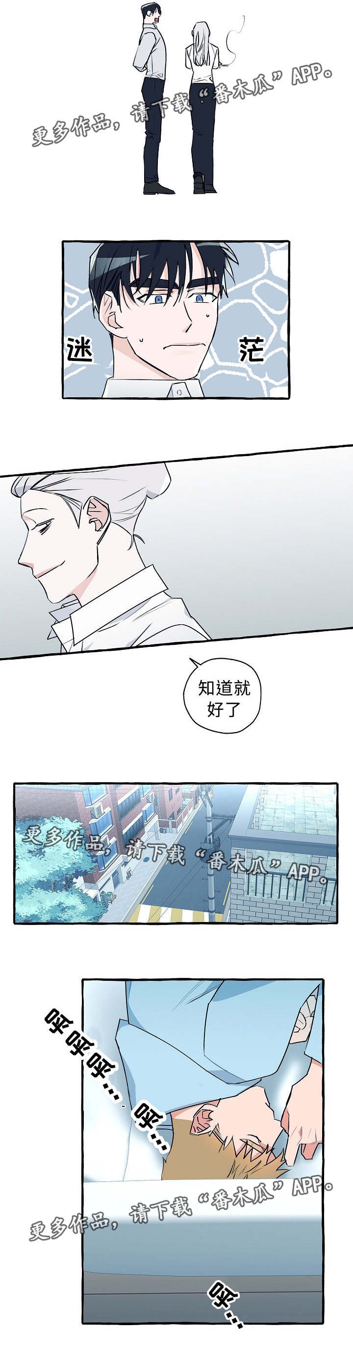 第19章：陷入迷茫