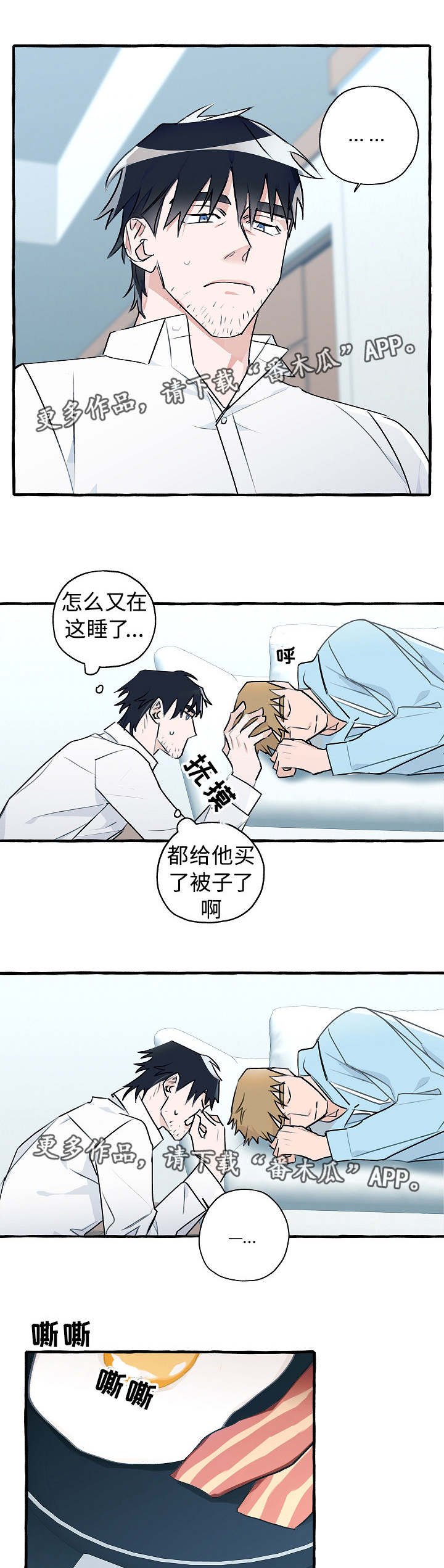 第19章：陷入迷茫