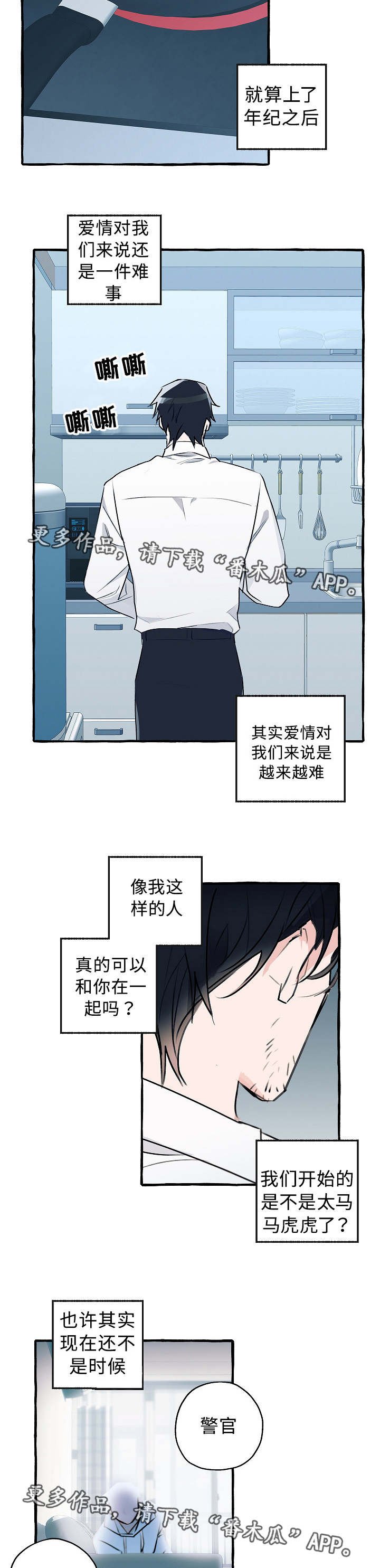 第19章：陷入迷茫