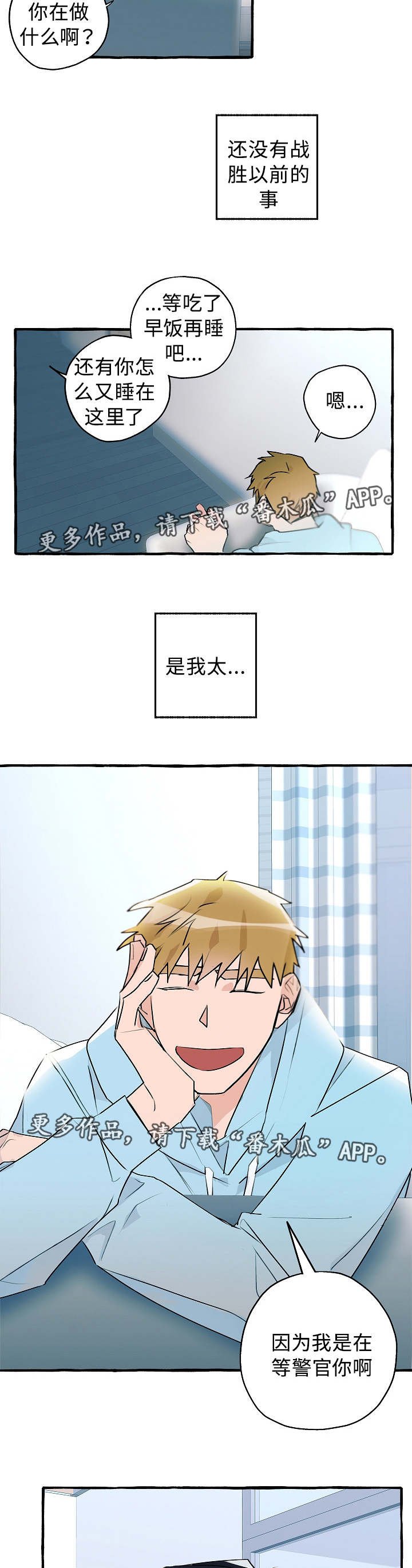 第19章：陷入迷茫