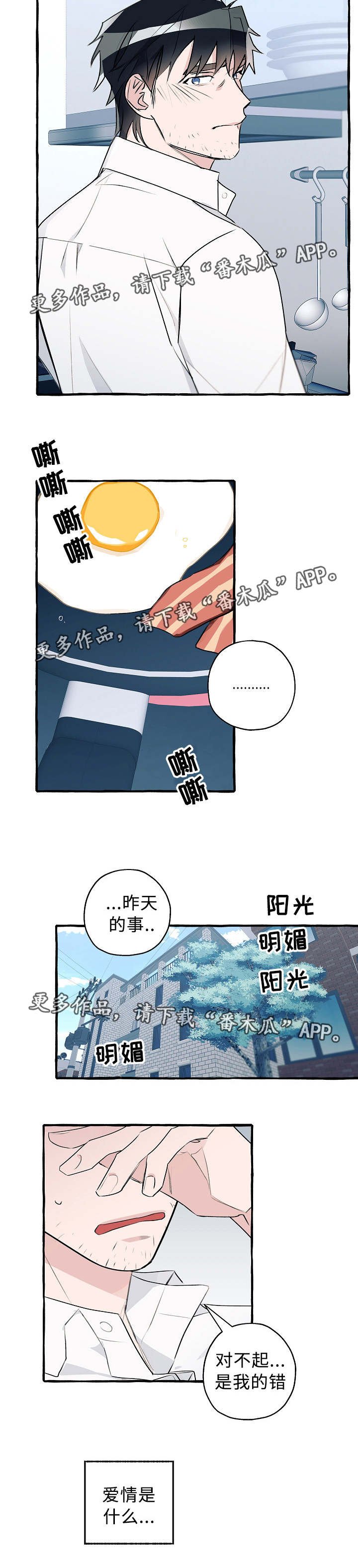 第19章：陷入迷茫