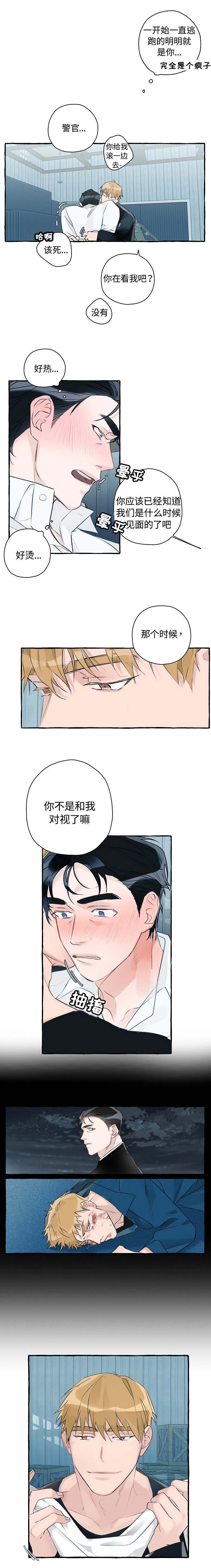 第2章：被绑架了