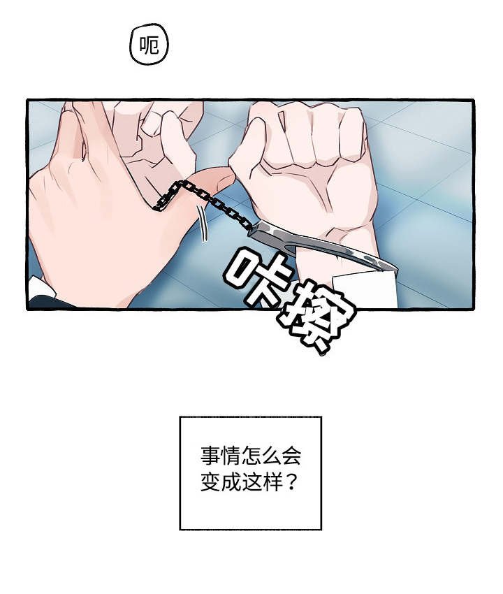 第2章：被绑架了