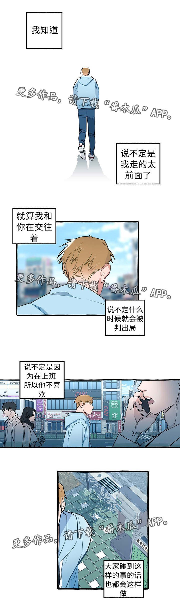 第20章：心仪的人