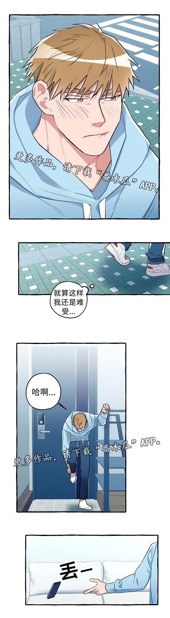 第20章：心仪的人