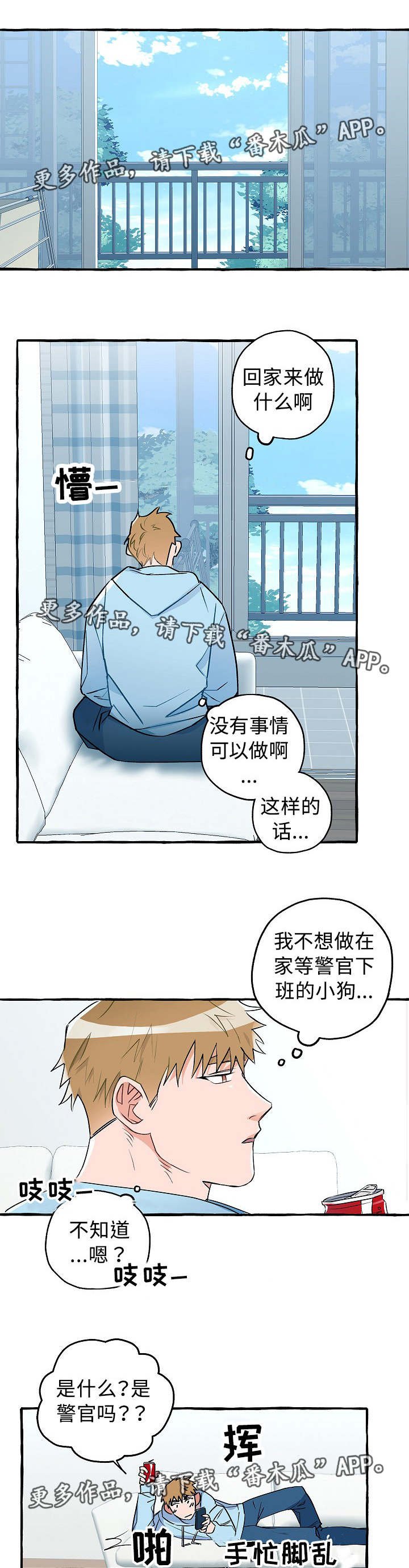 第20章：心仪的人