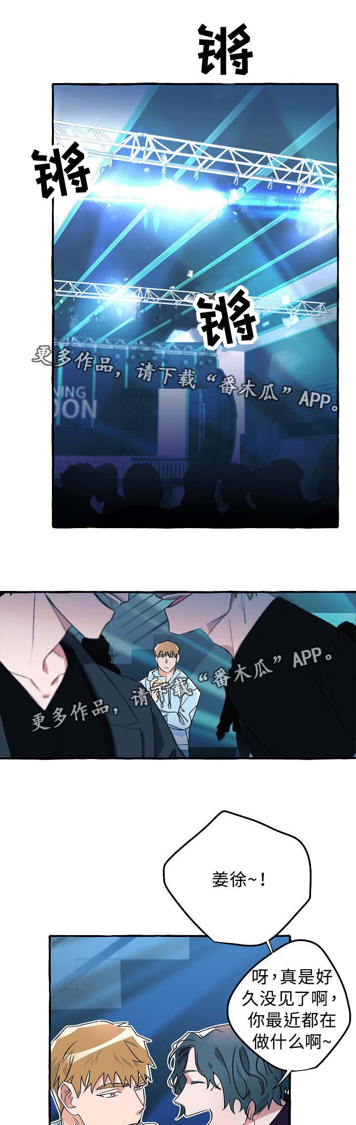 第20章：心仪的人