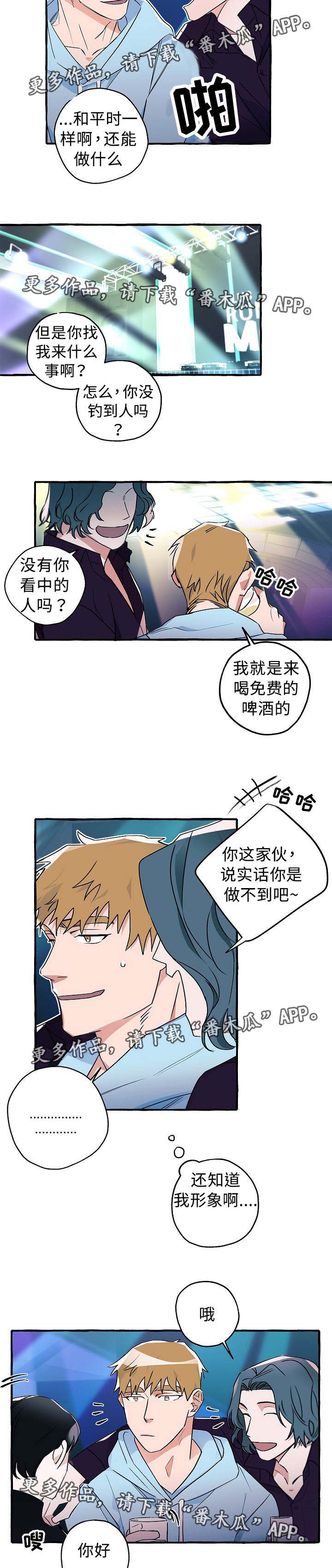 第20章：心仪的人