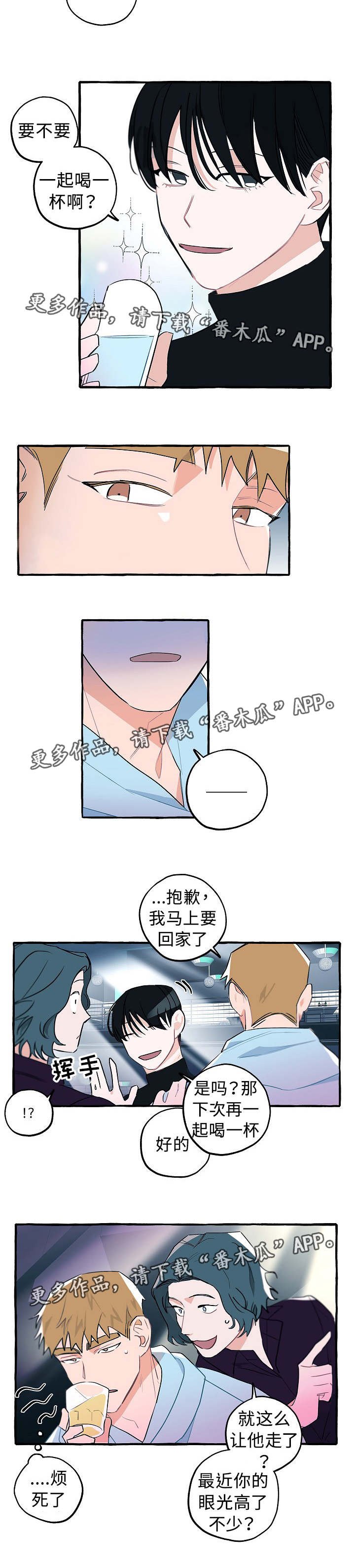 第20章：心仪的人