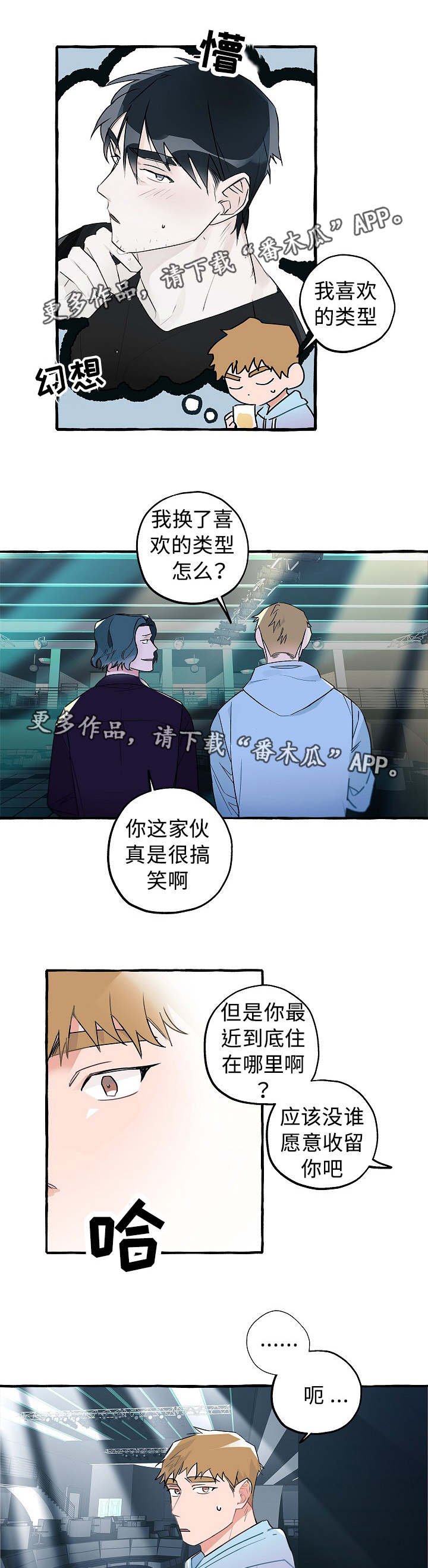 第20章：心仪的人