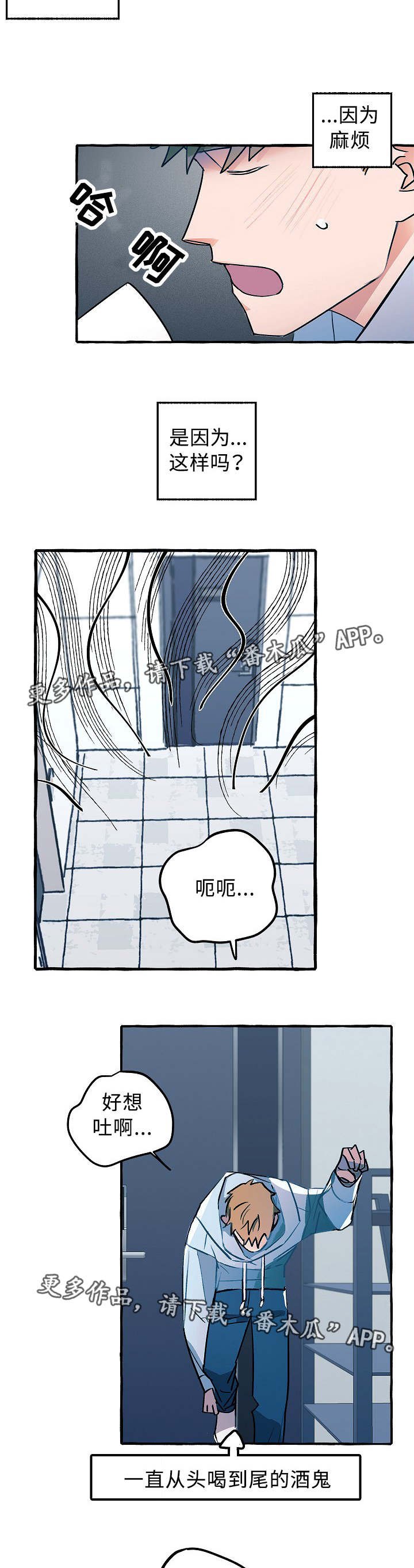 第21章：柔软的心