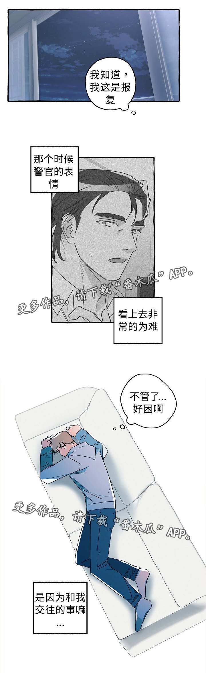 第21章：柔软的心