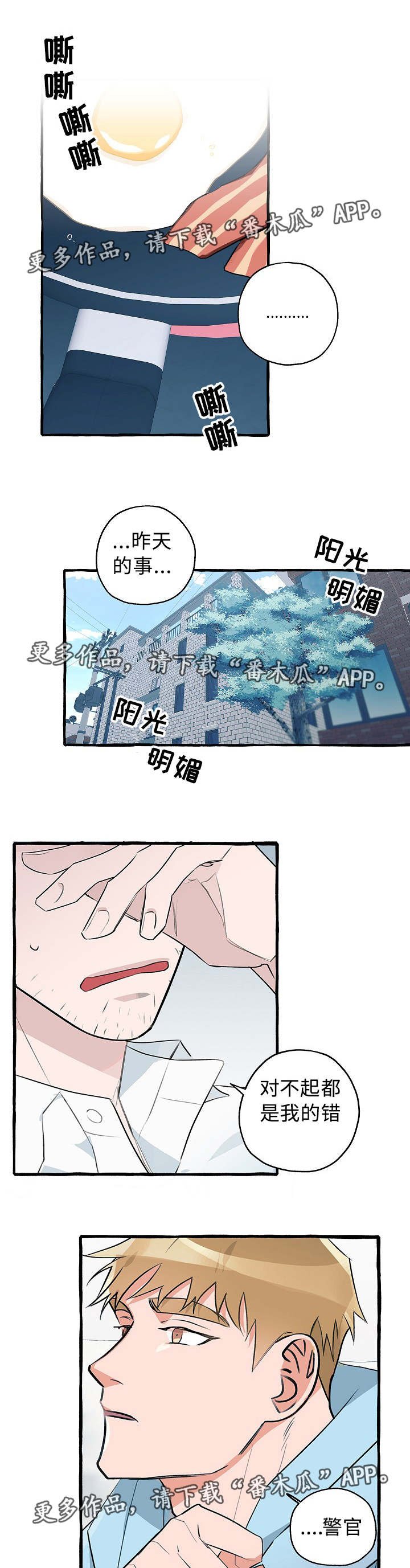 第21章：柔软的心