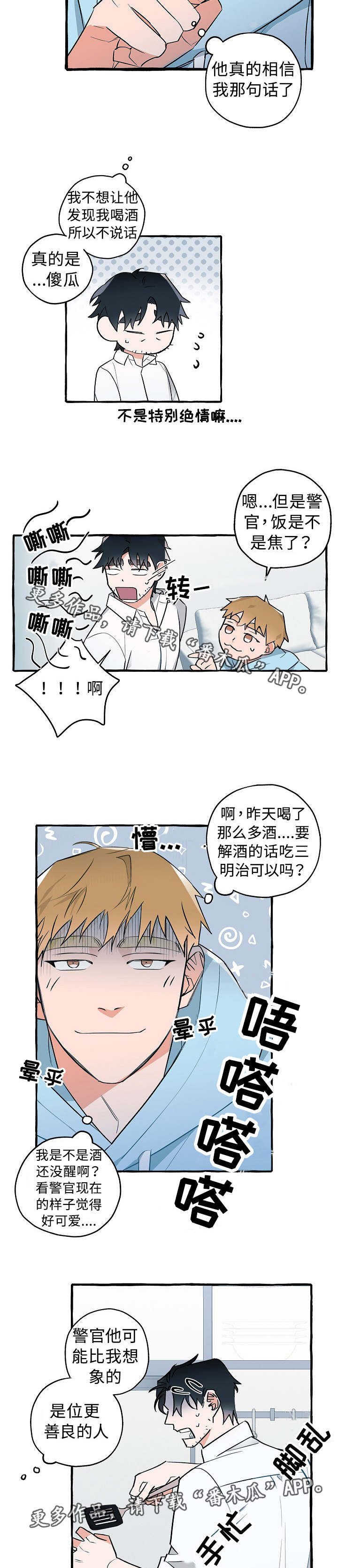 第21章：柔软的心