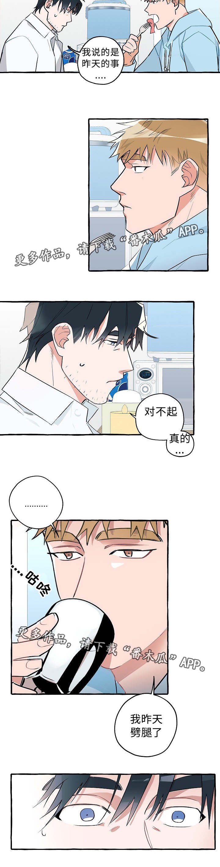 第21章：柔软的心