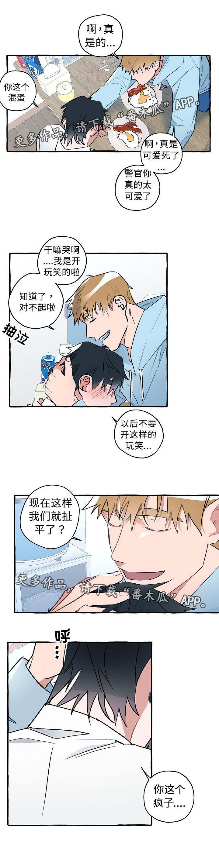 第21章：柔软的心