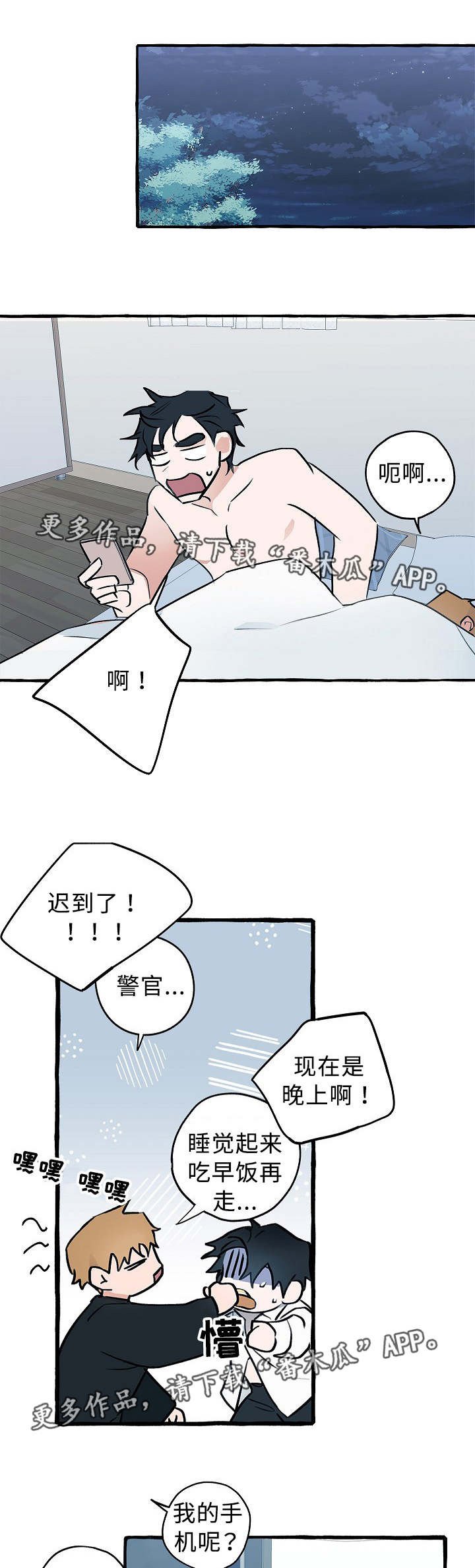 第22章：感觉奇怪