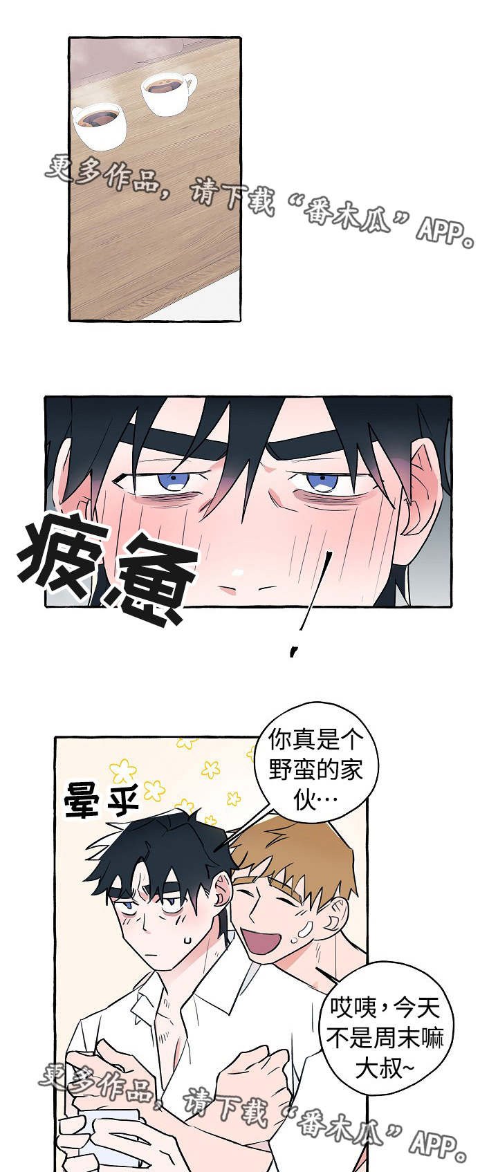 第22章：感觉奇怪