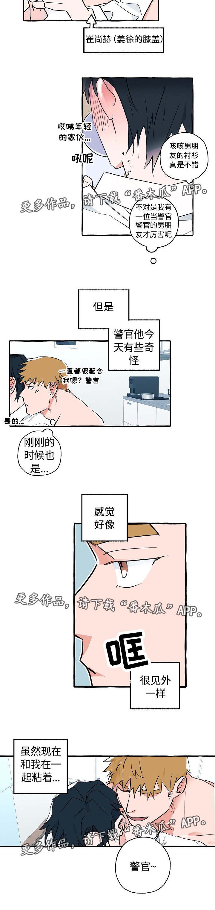 第22章：感觉奇怪