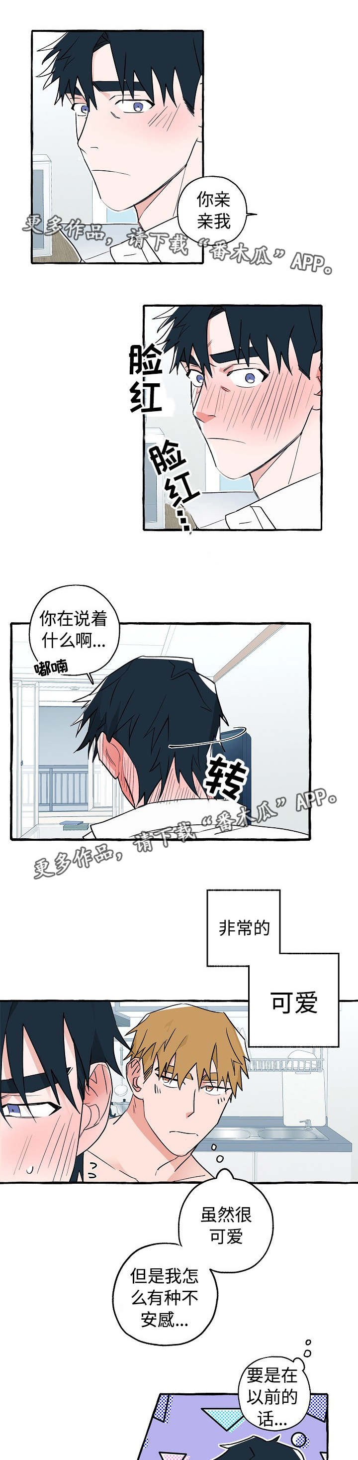 第22章：感觉奇怪