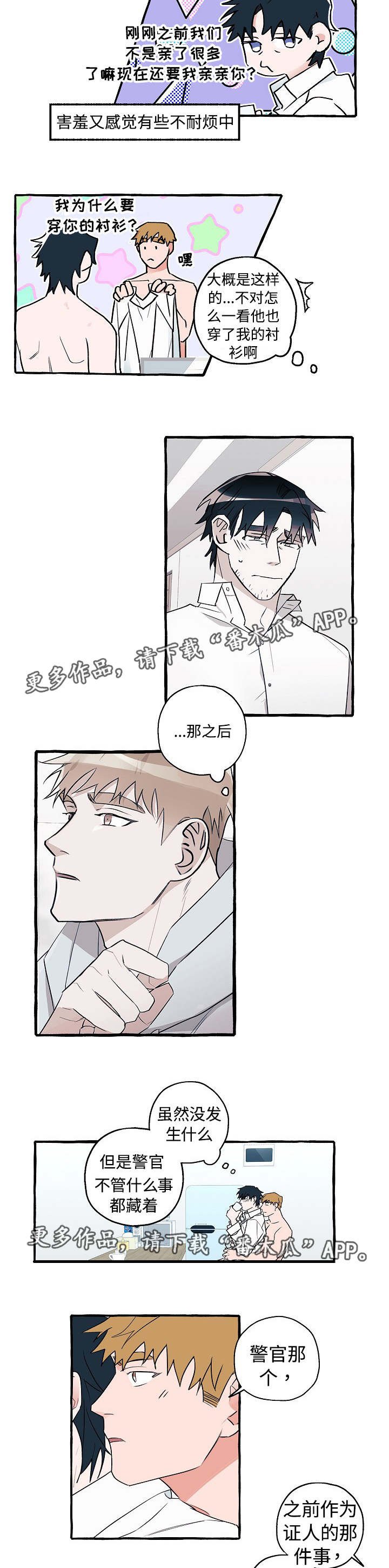 第22章：感觉奇怪