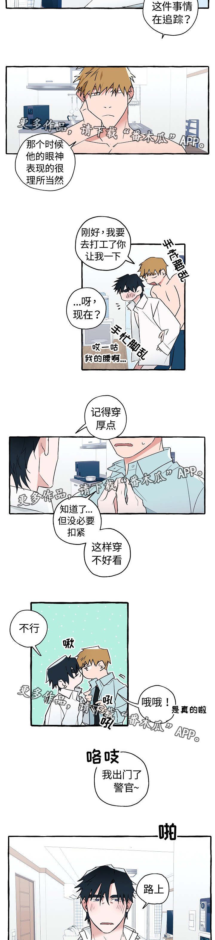 第23章：被开除了