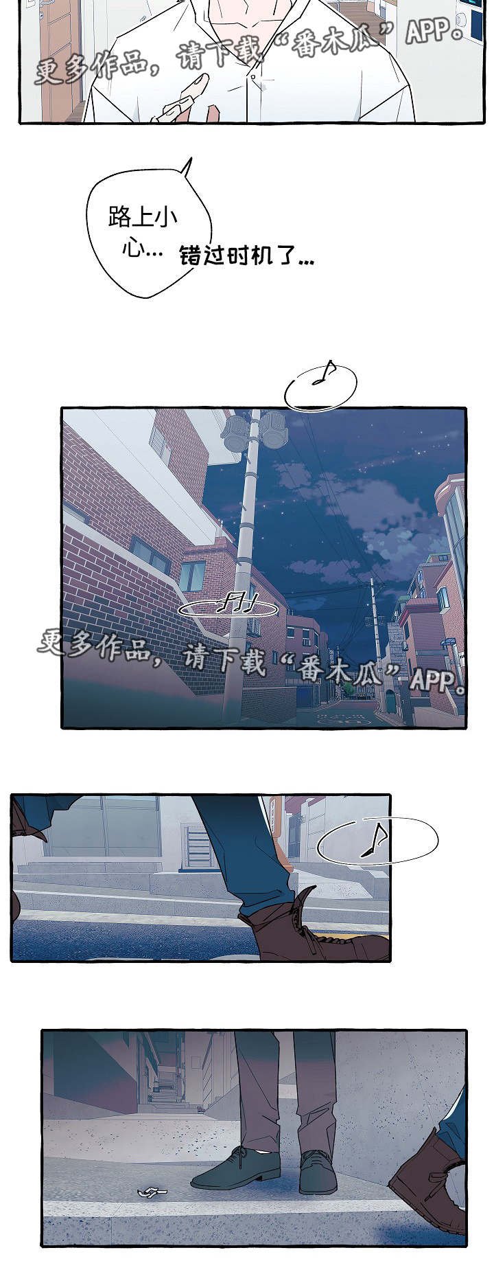 第23章：被开除了