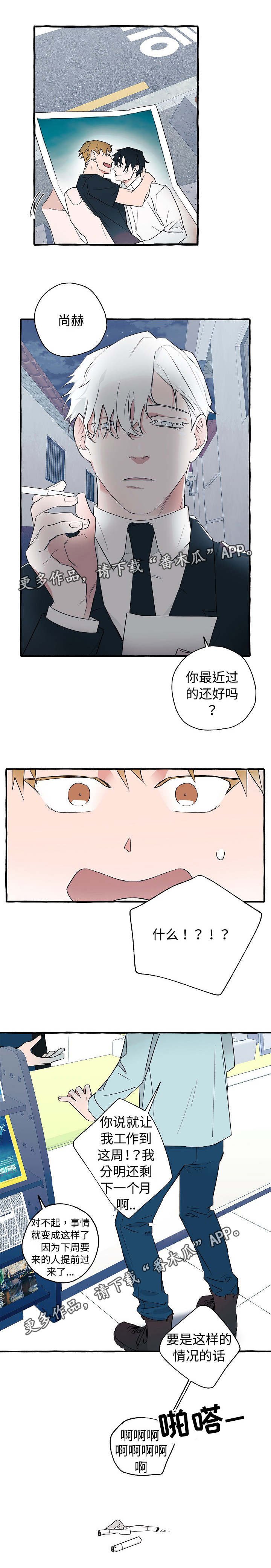 第23章：被开除了