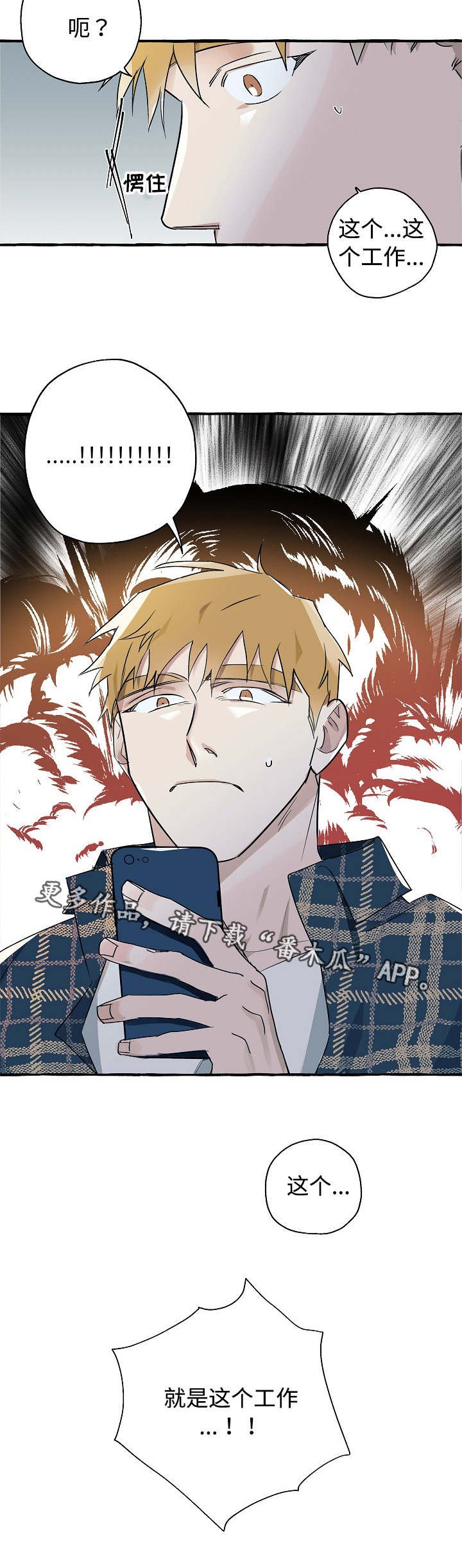 第23章：被开除了