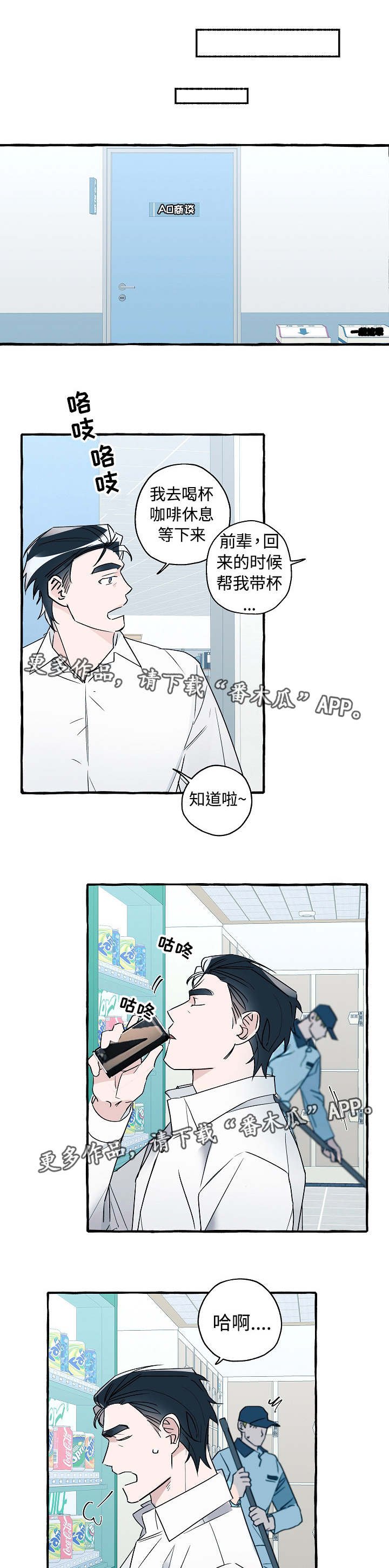 第24章：意料之外