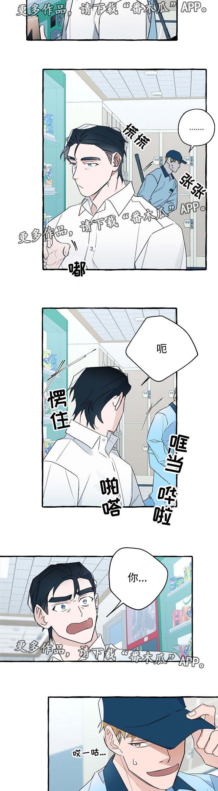 第24章：意料之外