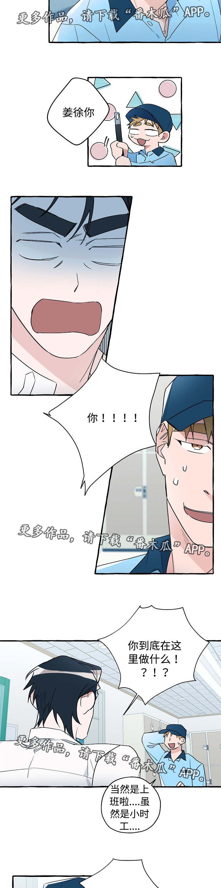 第24章：意料之外