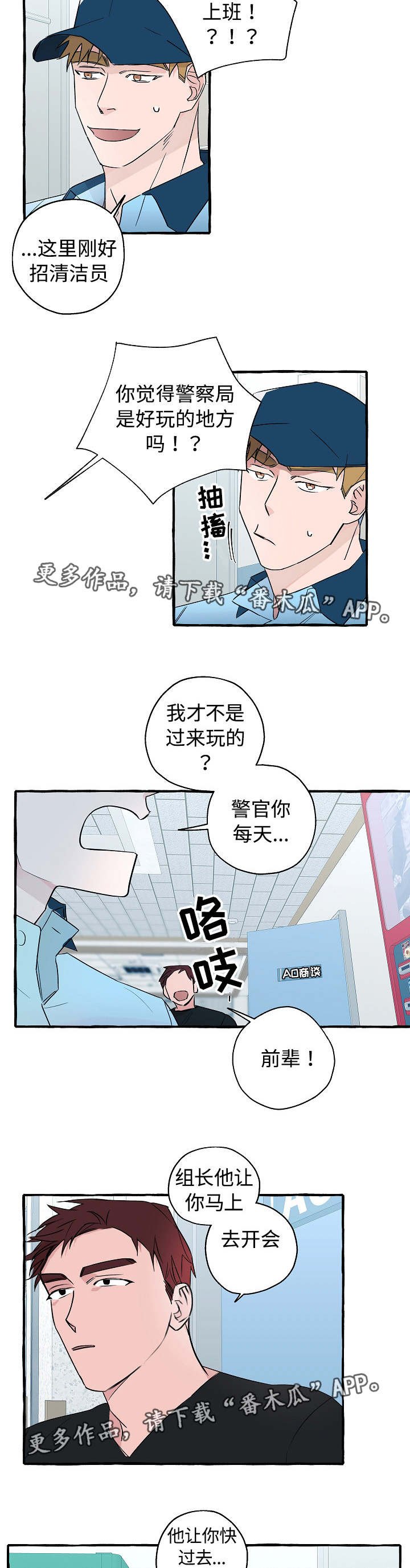 第24章：意料之外