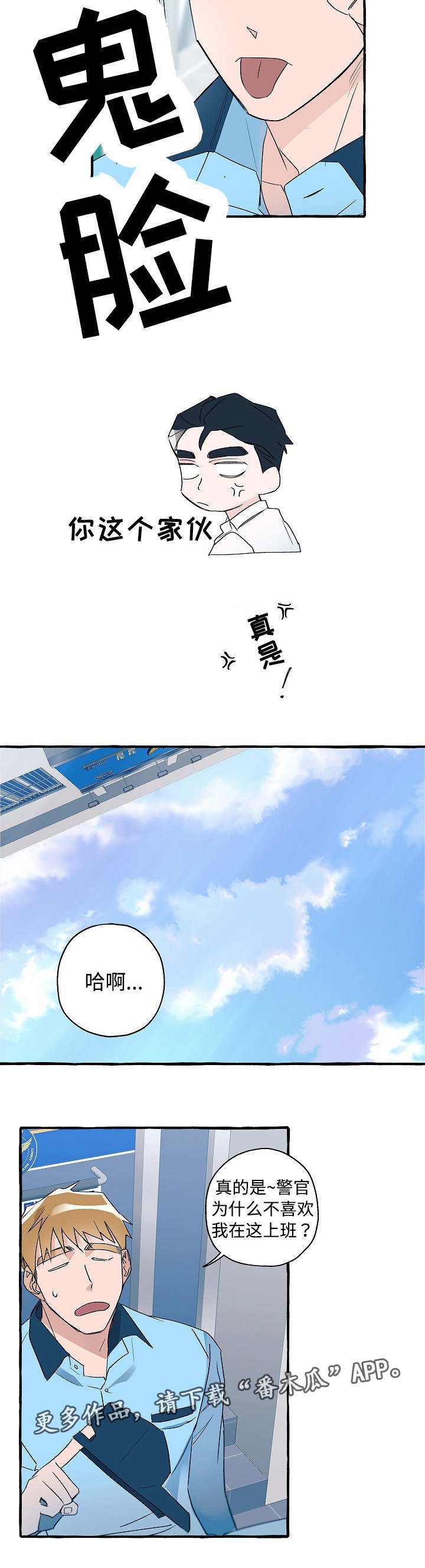 第24章：意料之外