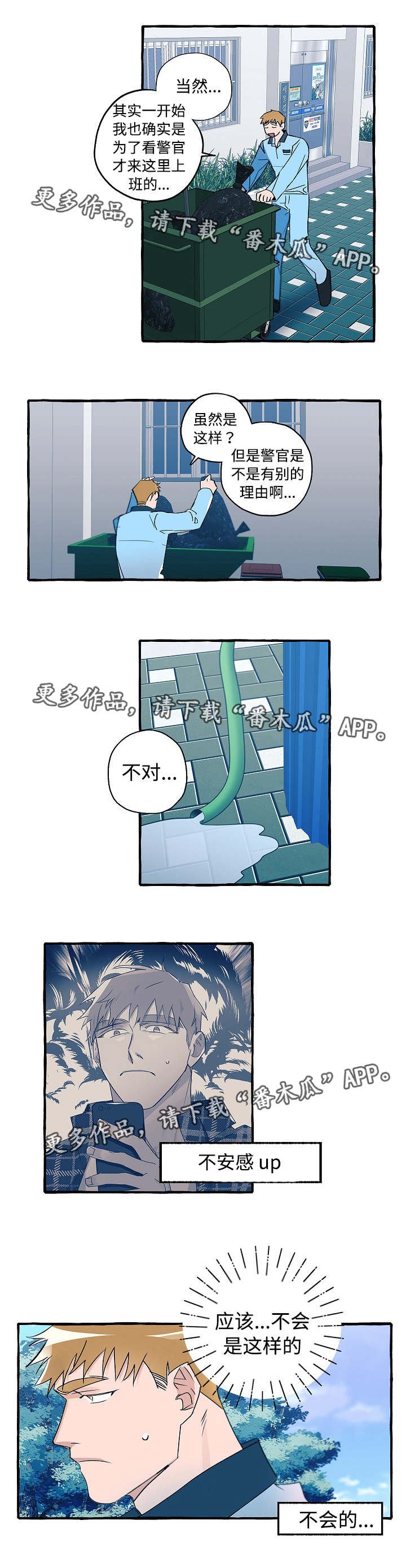 第24章：意料之外