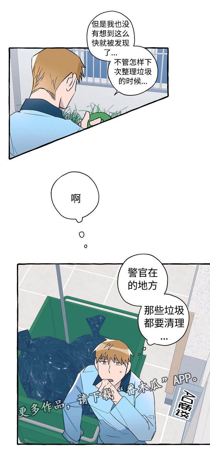 第24章：意料之外
