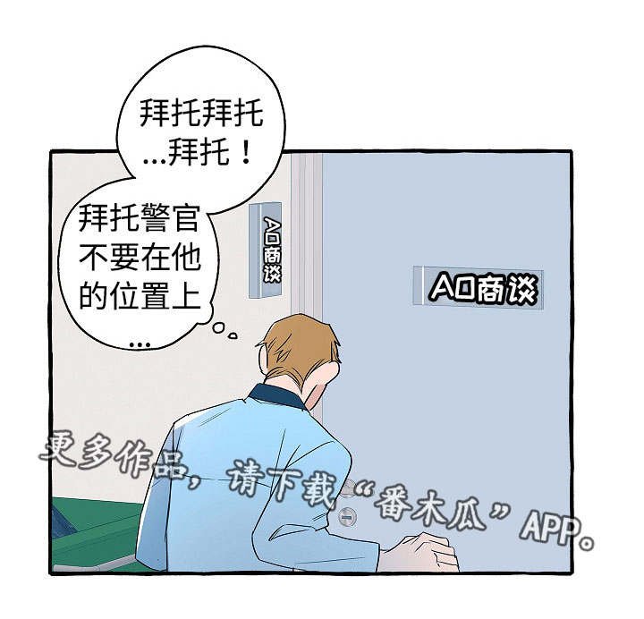 第25章：忐忑不安