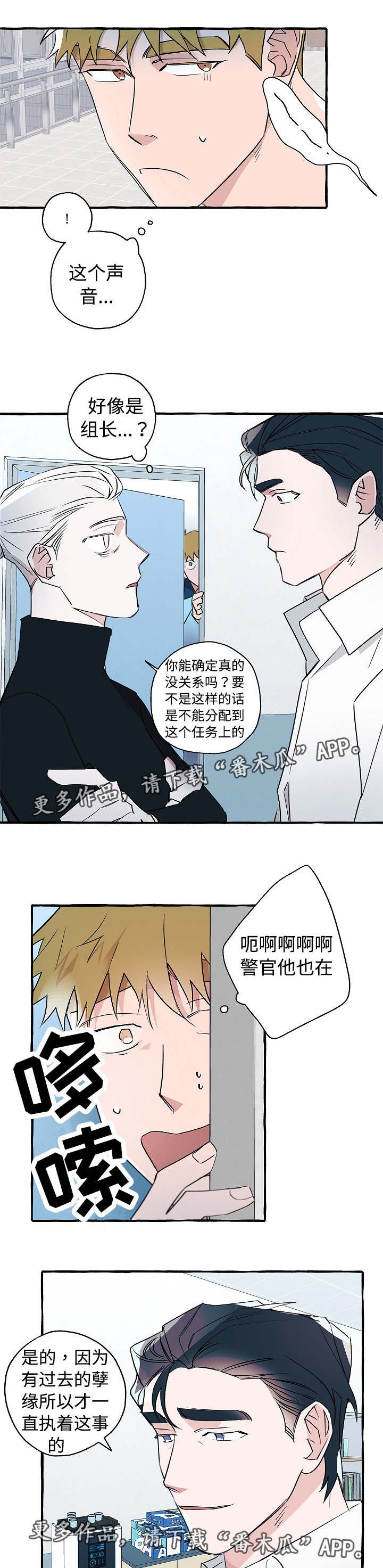 第25章：忐忑不安
