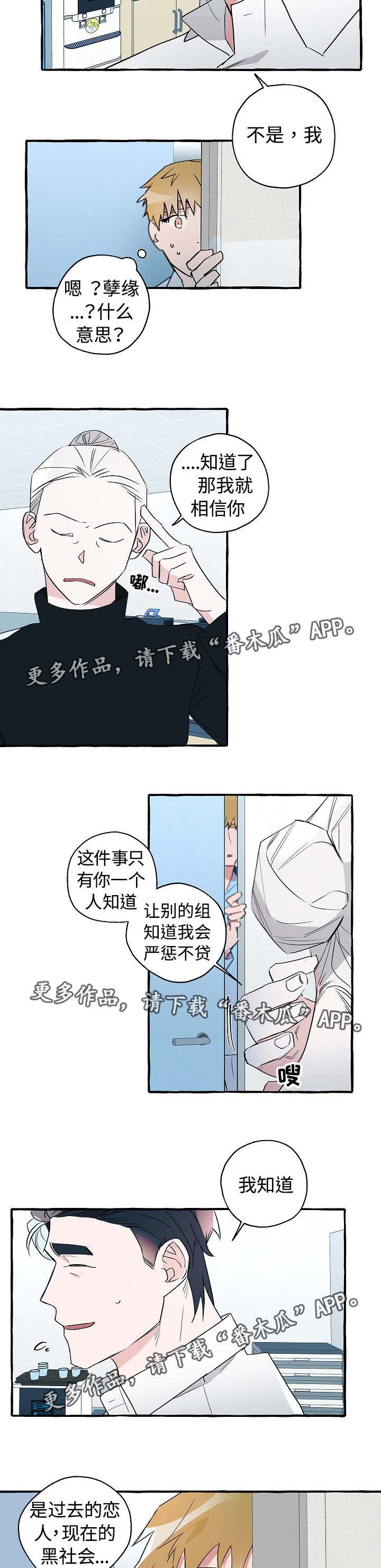 第25章：忐忑不安