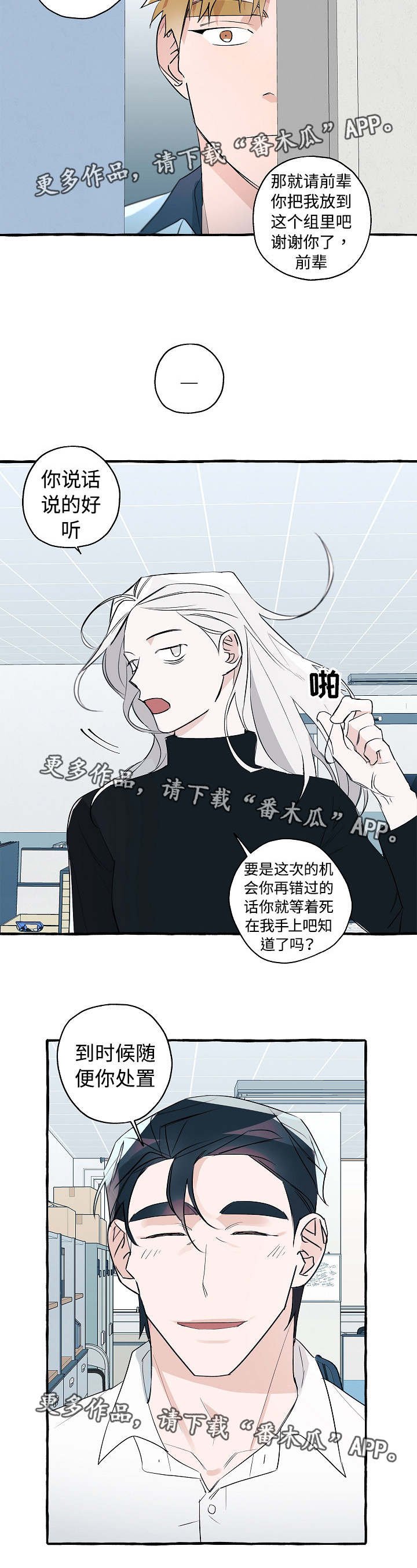 第25章：忐忑不安